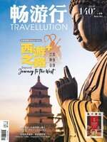 Travellution 畅游行